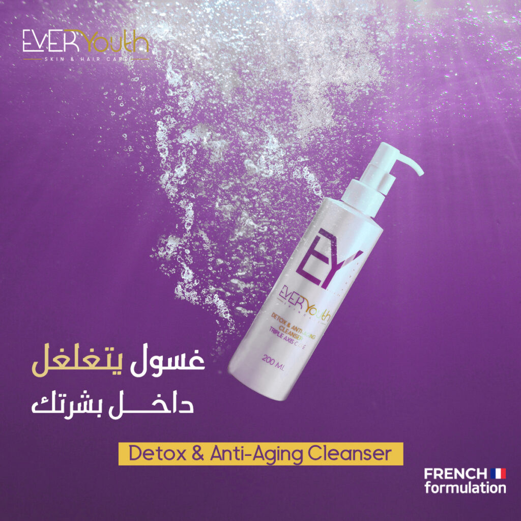 EverYouth Premium Line | Beauty & Beyond International