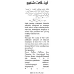 ⁦شامبو إيبا_آكت⁩ - الصورة ⁦4⁩