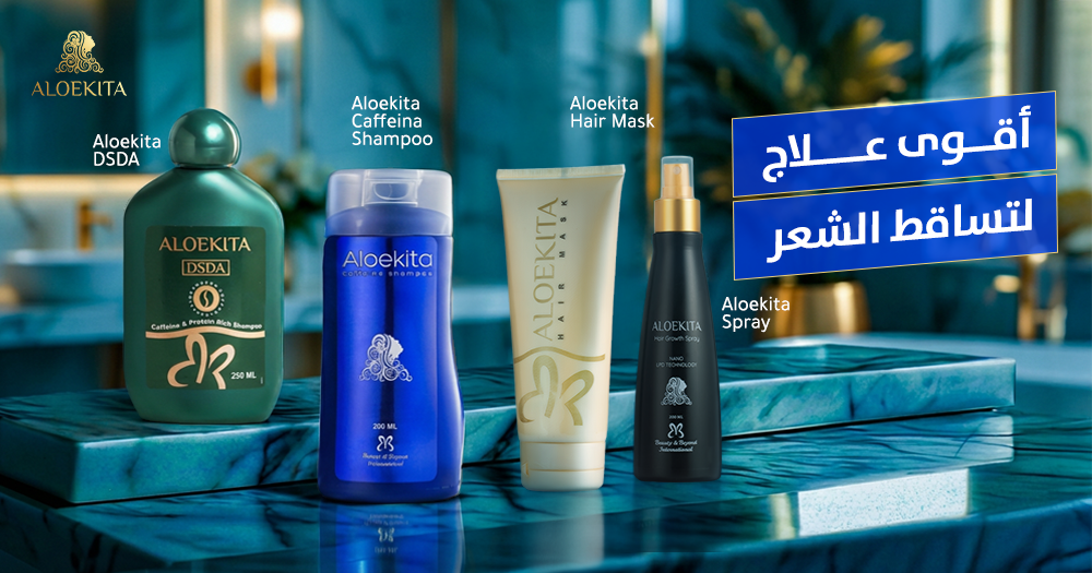 اقوى علاج لتساقط الشعر