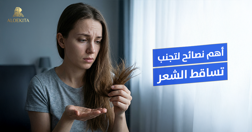 الحل النهائي لتساقط الشعر وتكثيفه