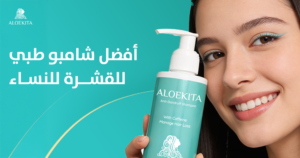 أفضل شامبو طبي للقشرة للنساء