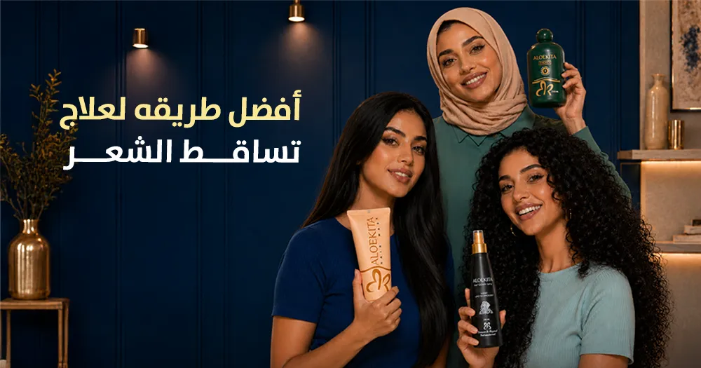 أفضل طريقه لعلاج تساقط الشعر