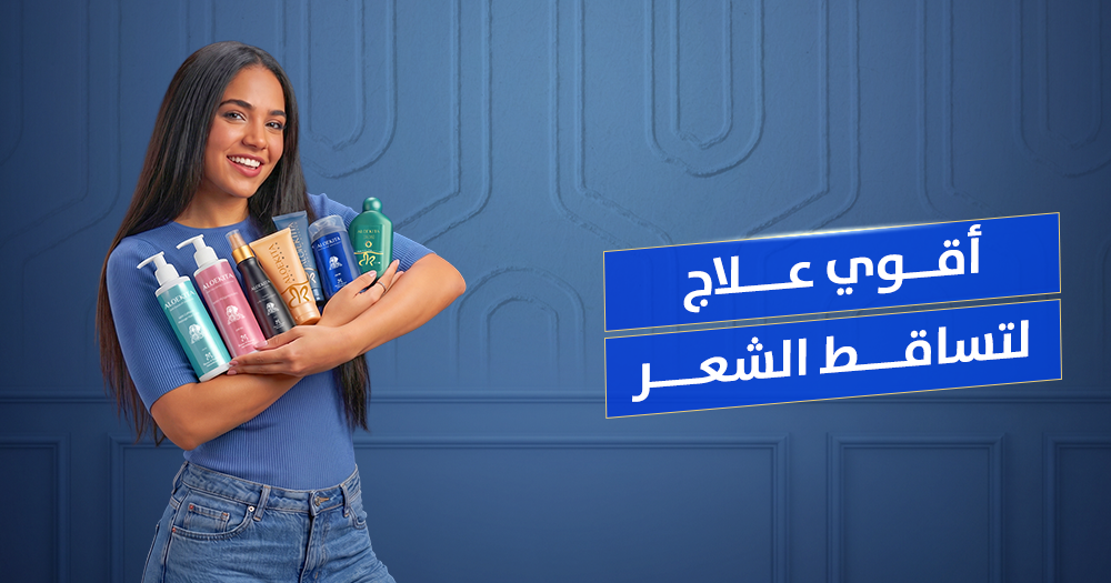اقوى علاج لتساقط الشعر