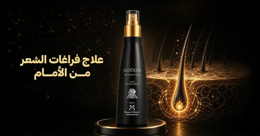 علاج فراغات الشعر من الأمام